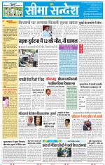 Jaipur Seema Sandesh 