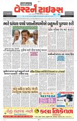 Gandhinagar Guj. - Discontinued