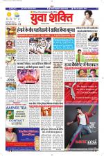 युवाशक्ति