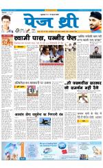 Page Three Newspaper