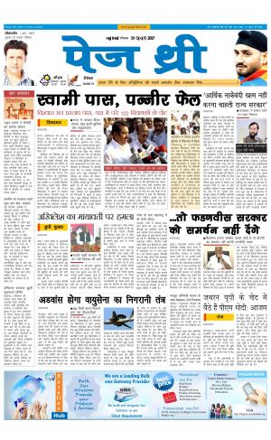 Page Three 19 February 2017