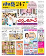 Nagarkurnool District