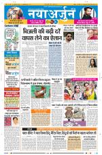 Daily Naya Arjun