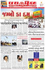 jaihind daily