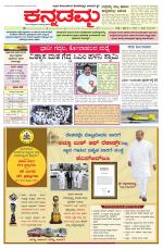 Kannadamma Daily Hubli