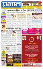 अहमदनगर आवृत्ती