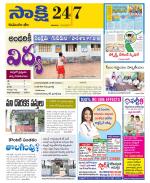 Komaram Bheem District