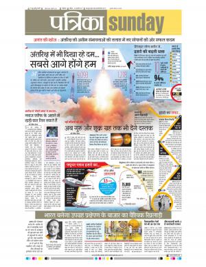 shivpuri patrika