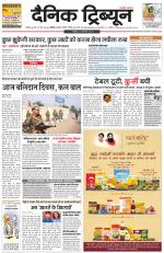 Dainik Tribune (Karnal Edition)