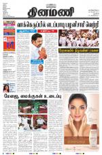 Dinamani - New Delhi