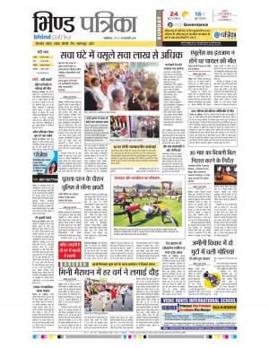 bhind patrika