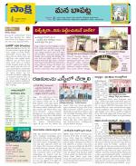 Guntur Constituencies