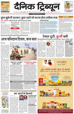 DT_19_February_2017_Gurgaon