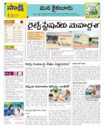 Krishna Constituencies