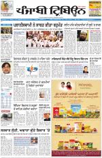 Punjabi Tribune (Delhi Edition)