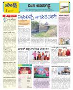 Vijayawada City Constituencies