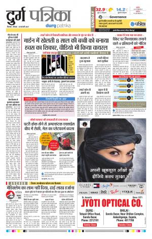 Durg Patrika