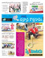 Bhadradri Kothagudem