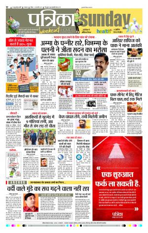 Uttar Pradesh 19-02-2017