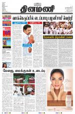 Dinamani - Nagapattinam