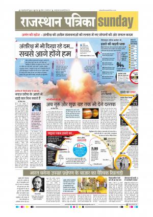 Bharatpur City Rajasthan Patrika