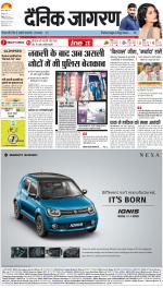 Agra Hindi ePaper, Agra Hindi Newspaper – InextLive