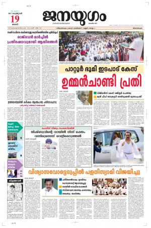 2017 February 19 Sunday