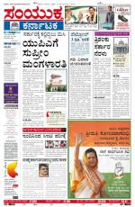 Namma Bengaluru, ಬೆಂಗಳೂರು