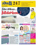 Vijayanagaram District