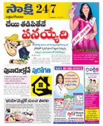 West Godavari District