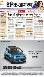 Dehradun Hindi ePaper, Dehradun Hindi Newspaper - InextLive