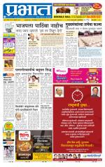 पिंपरी-चिंचवड आवृत्ती