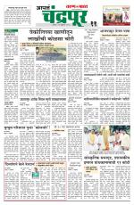 Chandrapur Edition