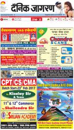 Prayagraj Hindi ePaper, Allahabad Hindi Newspaper - InextLive