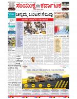 Namma Bengaluru, ಬೆಂಗಳೂರು