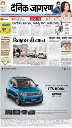 Bareilly Hindi ePaper, Bareilly Hindi Newspaper - InextLive