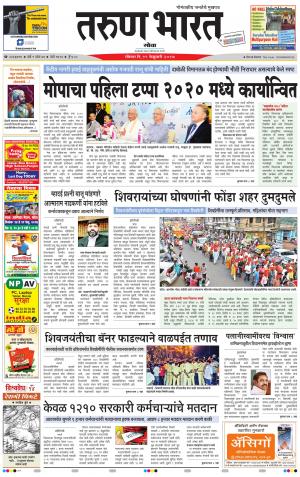 goa tarun bharat daily page