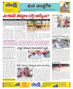 Chittoor Constituencies