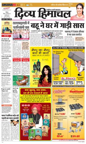 Divya Himachal Shimla