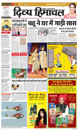 Divya Himachal Chandigarh