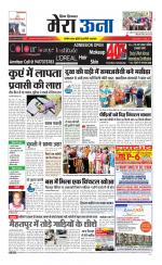 Divya Himachal Dharamsala +Mera Una +Aastha