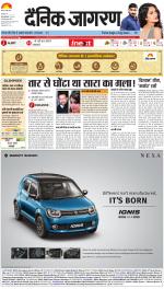 Gorakhpur Hindi ePaper, Gorakhpur Hindi Newspaper - InextLive