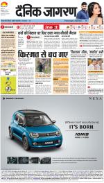 Meerut Hindi ePaper, Meerut Hindi Newspaper - InextLive