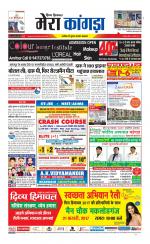 Divya Himachal Dharamsala+ Mera Kangra +Aastha