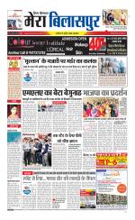 Divya Himachal Dharamsala+Mera Bilaspur +Aastha