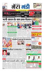 Divya Himachal Dharamsala+Mera Mandi +Aastha