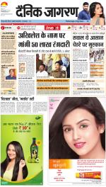 Jamshedpur Hindi ePaper, Jamshedpur Hindi Newspaper - InextLive