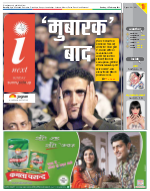 Bareilly Hindi ePaper, Bareilly Hindi Newspaper - InextLive