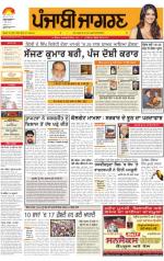Jalandhar Dehat  : Punjabi jagran News 1st May 2013