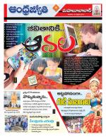 Mahabubabad District